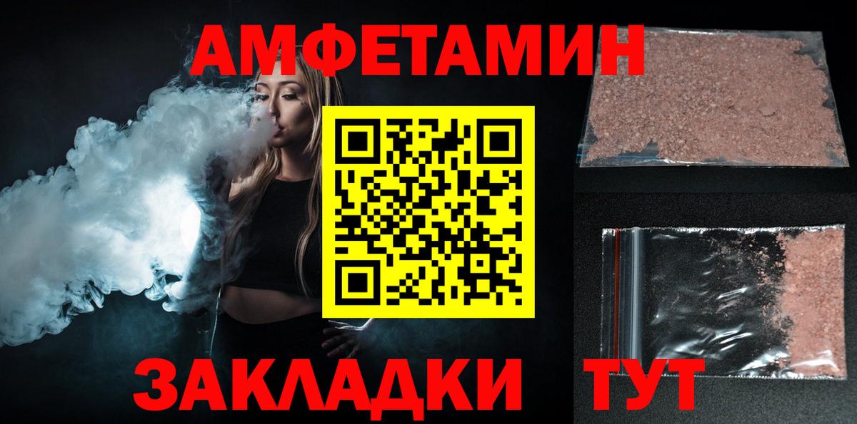 Amphetamine VHQ  Amphetamine  Ковров  Вход с VPN 