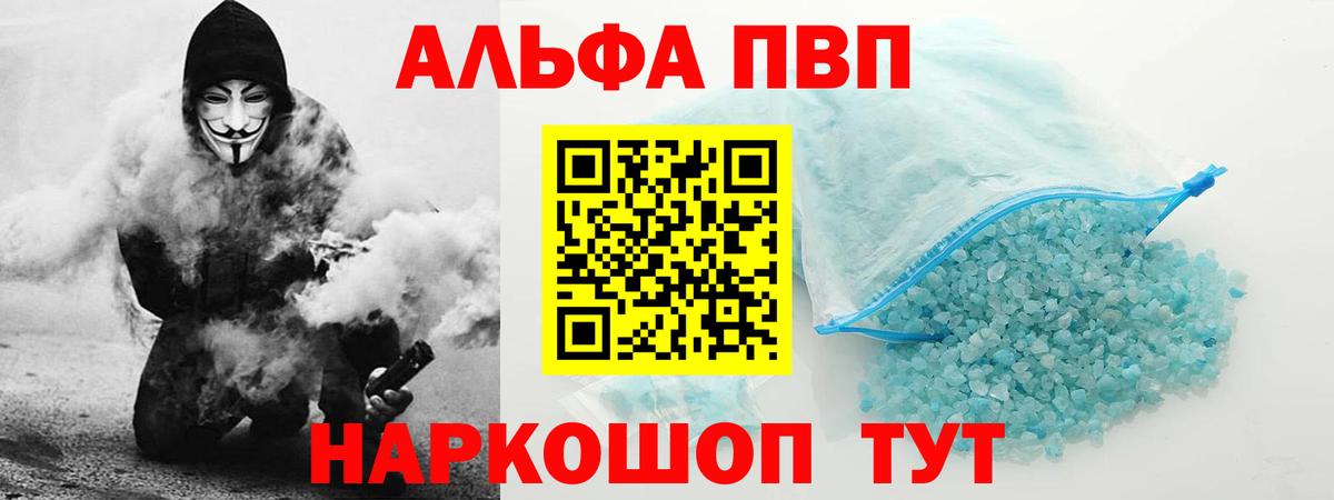 Ковров  А ПВП мука  где можно купить   Alfa_PVP мука  Вход с VPN  Alfa_PVP 