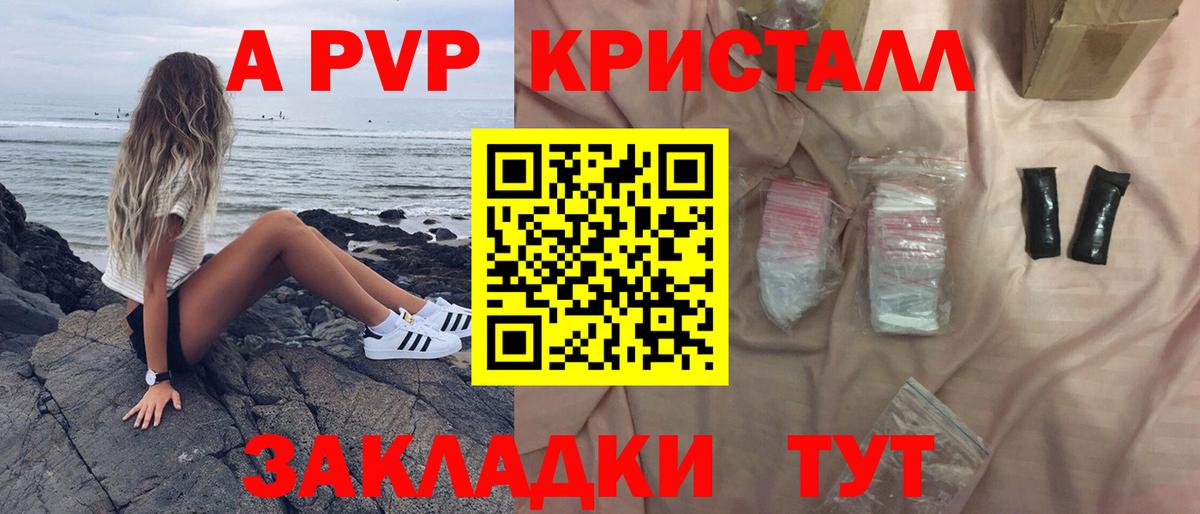 A PVP СК КРИС Ковров
