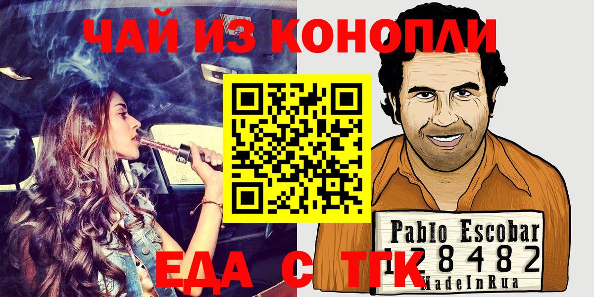 Ковров  Еда ТГК конопля  Вход с VPN 