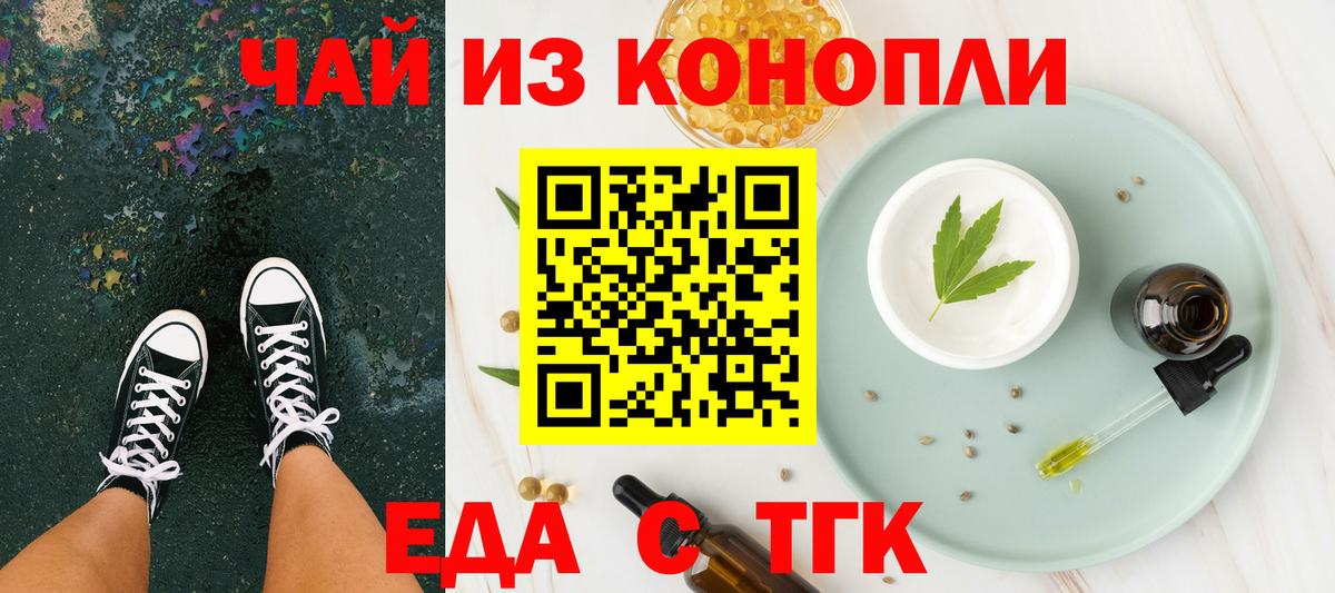 Печенье с ТГК конопля Ковров