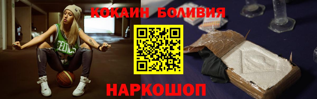 закладка  КОКАИН 98%  Вход с VPN  Ковров  Кокаин Fish Scale 