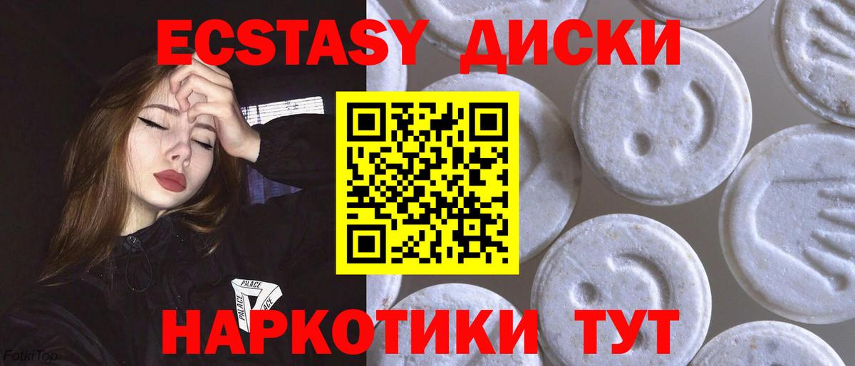 Ecstasy MDMA  Вход с VPN  ЭКСТАЗИ  ЭКСТАЗИ Дубай  Ковров 