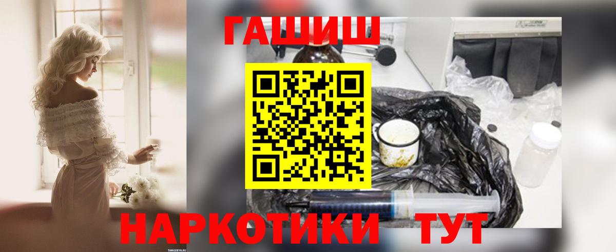 ГАШИШ 40% ТГК Ковров