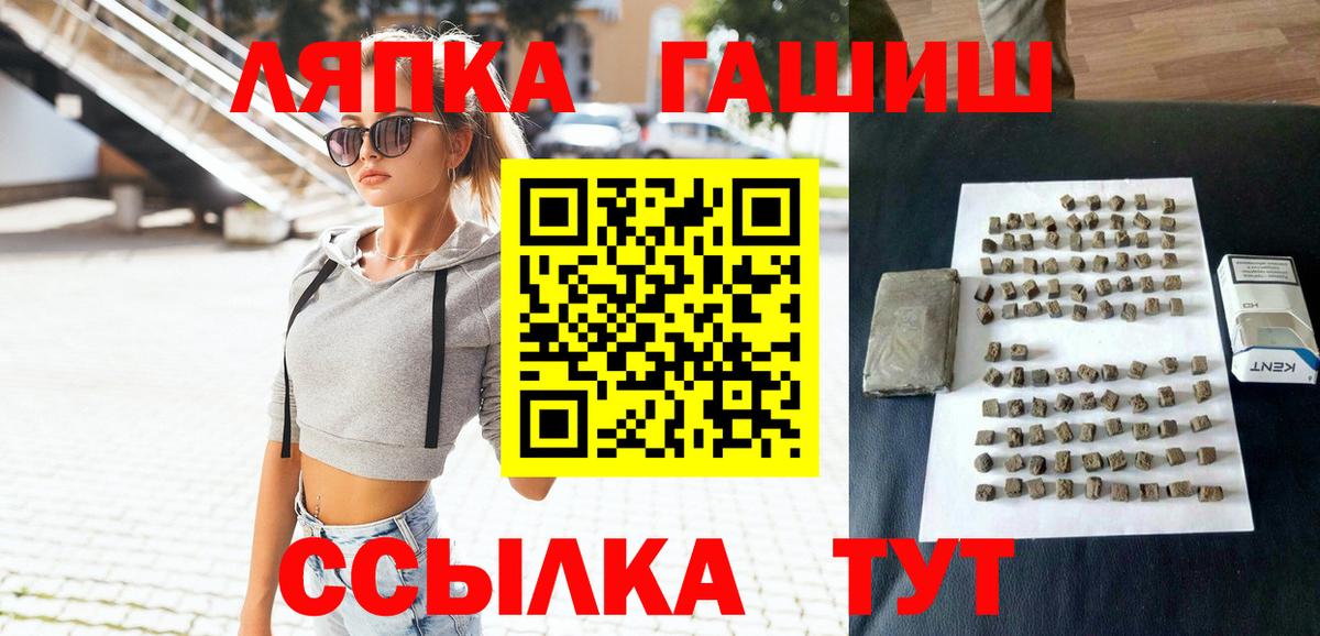 Ковров  ГАШИШ Premium  Вход с VPN 