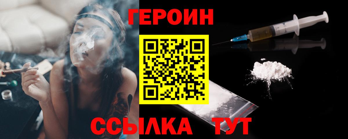 Героин герыч Ковров