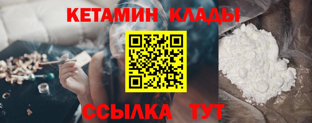 КЕТАМИН ketamine Ковров