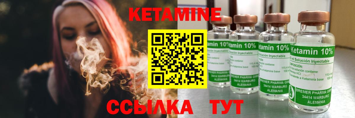 Кетамин VHQ  Кетамин ketamine  Вход с VPN  hydra как зайти  Ковров 