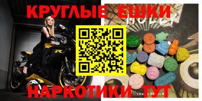 ECSTASY Бийск
