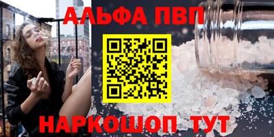 Альфа ПВП Берёзовский