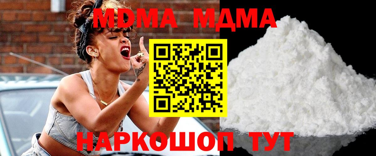 MDMA молли Ковров