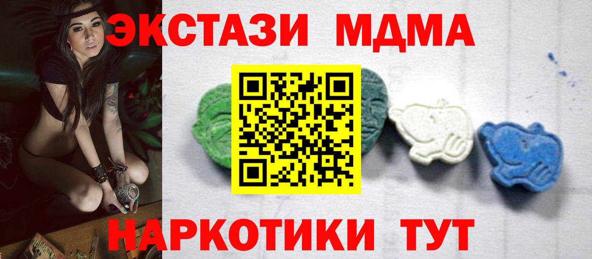 МДМА VHQ  Вход с VPN  Ковров  MDMA crystal 
