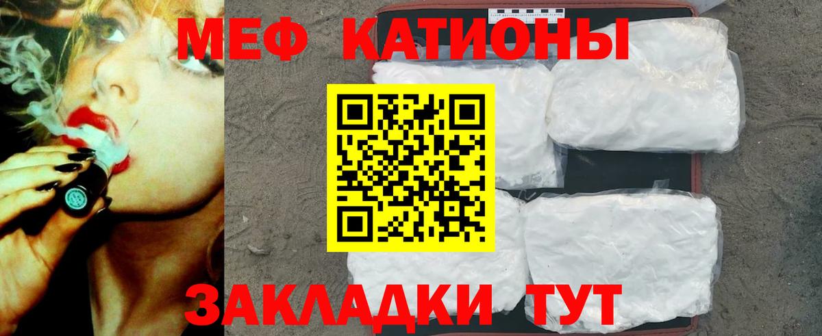 МЯУ-МЯУ мука  Мефедрон VHQ  Ковров  закладка  Вход с VPN  Меф 