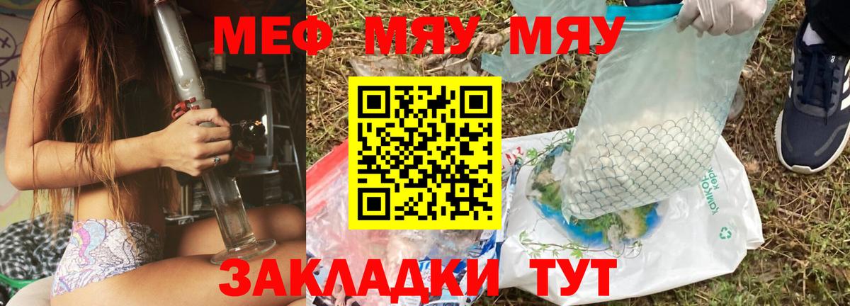 МЕФ мука Ковров