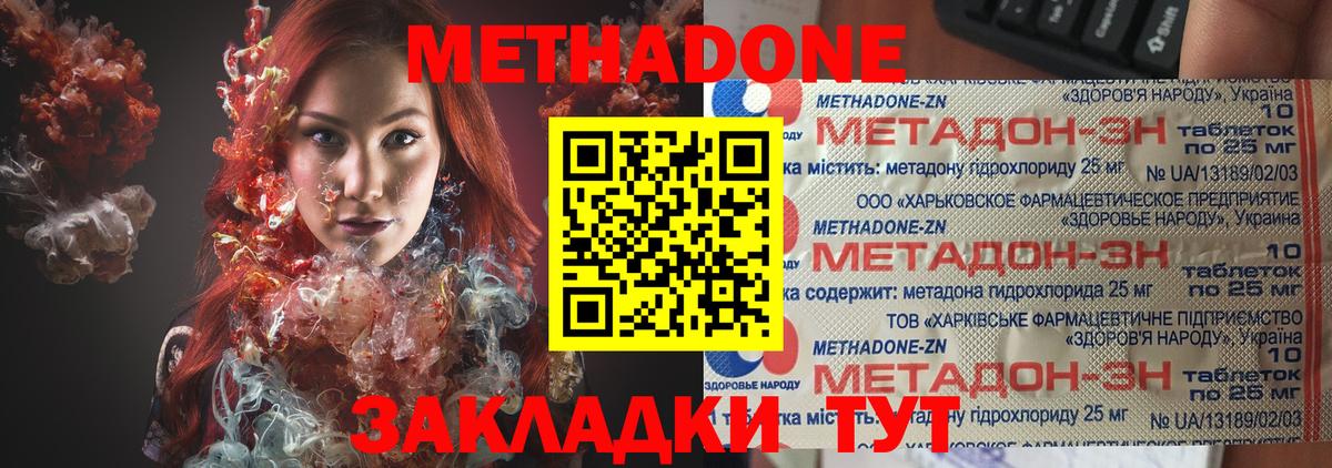 МЕТАДОН белоснежный  МЕТАДОН VHQ  Вход с VPN  Ковров 