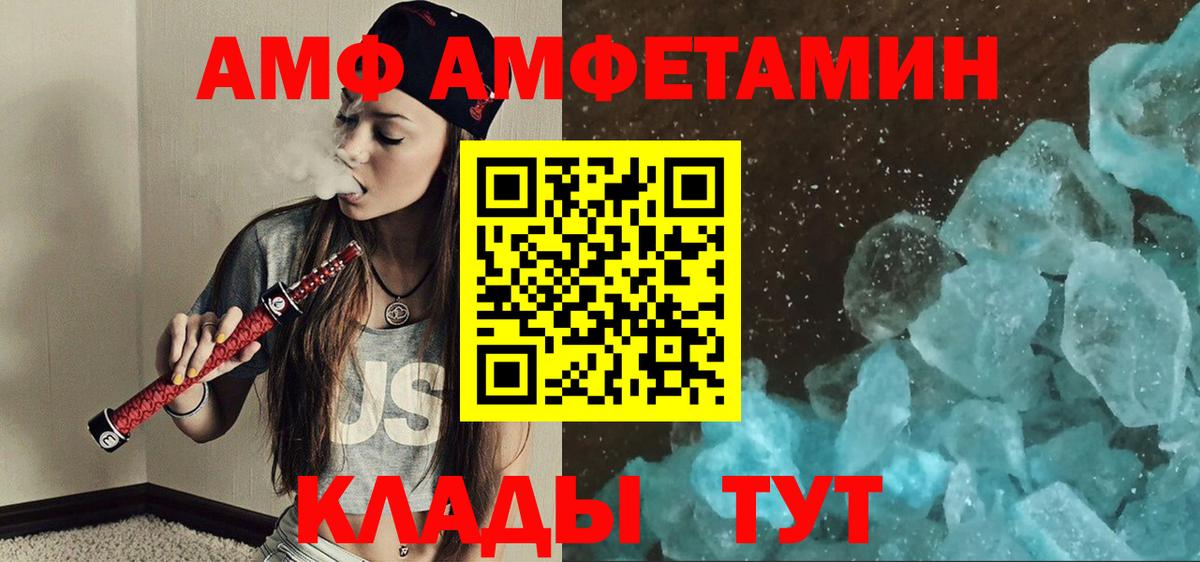 Ковров  МЕТАМФЕТАМИН Methamphetamine  Вход с VPN 