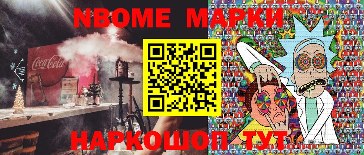 Наркотические марки 1,5мг  Вход с VPN  Ковров 