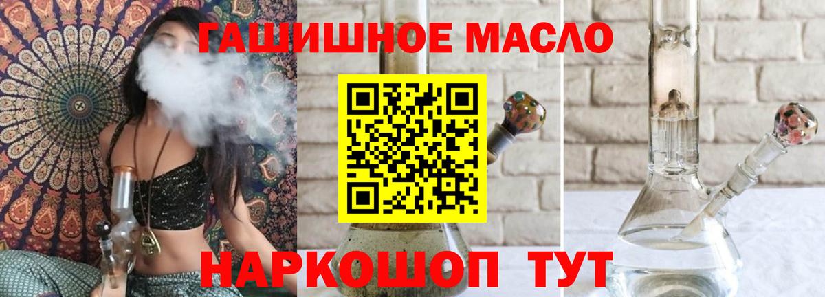 Дистиллят ТГК жижа  Вход с VPN  Ковров 