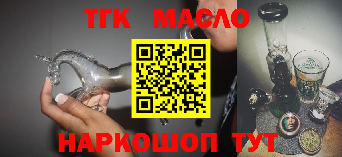 Дистиллят ТГК вейп с тгк Ковров